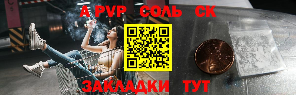 APVP Crystall  где можно купить наркотик  Вход с VPN  Alfa_PVP  Альфа ПВП кристаллы  Ивантеевка  APVP Crystall 