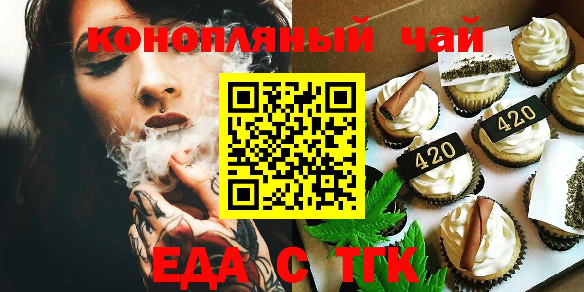 Ивантеевка  Печенье с ТГК конопля  Вход с VPN 