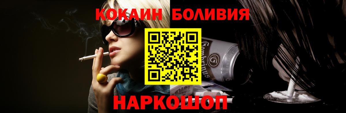 COCAIN Эквадор  Cocaine FishScale  Ивантеевка  Cocaine  Вход с VPN 