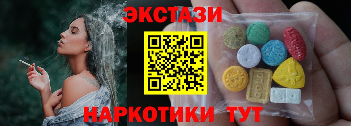 Ивантеевка  Экстази  Вход с VPN  Экстази 99% 