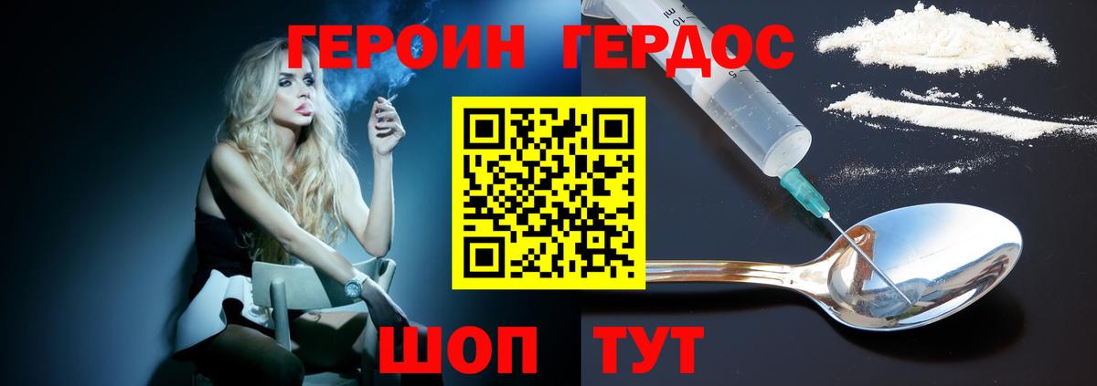 Героин афганец  Вход с VPN  Ивантеевка 