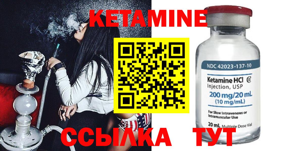 Кетамин ketamine  Кетамин VHQ  Ивантеевка  Вход с VPN 