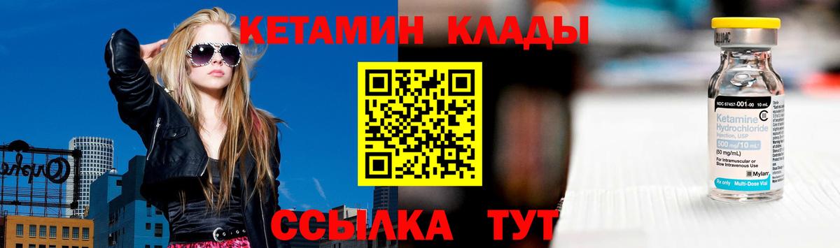 Кетамин ketamine Ивантеевка
