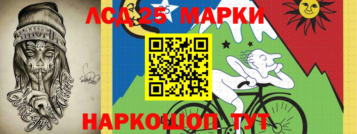 ЛСД экстази кислота  Вход с VPN  Ивантеевка 