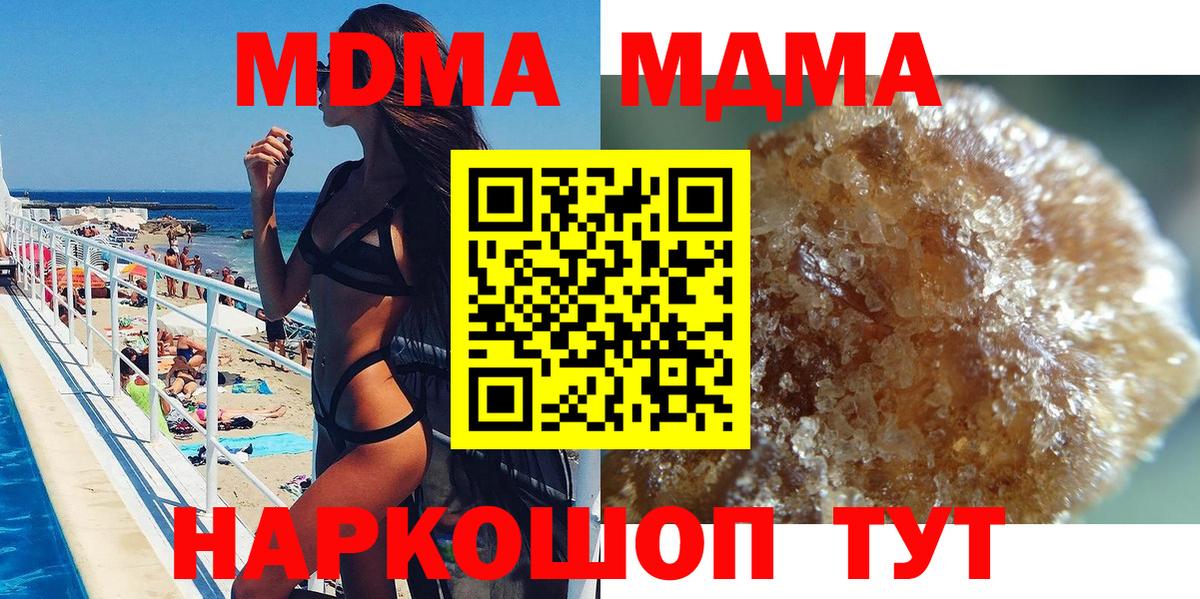 MDMA crystal Ивантеевка