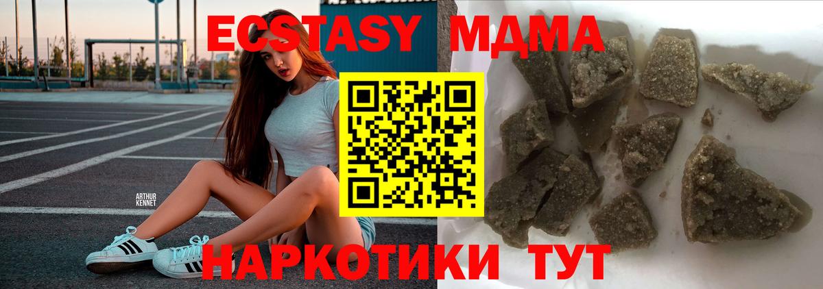 MDMA молли  MDMA  МДМА crystal  Ивантеевка  Вход с VPN 
