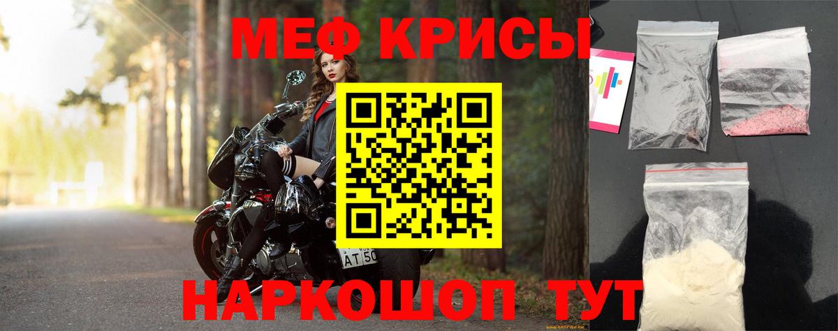 Мефедрон мука  Вход с VPN  Ивантеевка  Меф мяу мяу 
