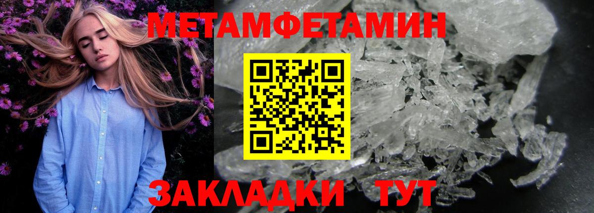 Ивантеевка  Метамфетамин кристалл  Вход с VPN 