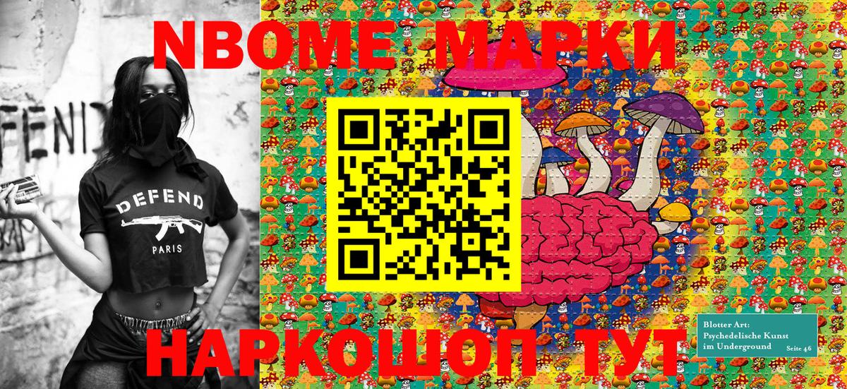 Марки NBOMe 1,8мг  Марки NBOMe 1,8мг  Марки 25I-NBOMe  Ивантеевка  Вход с VPN 