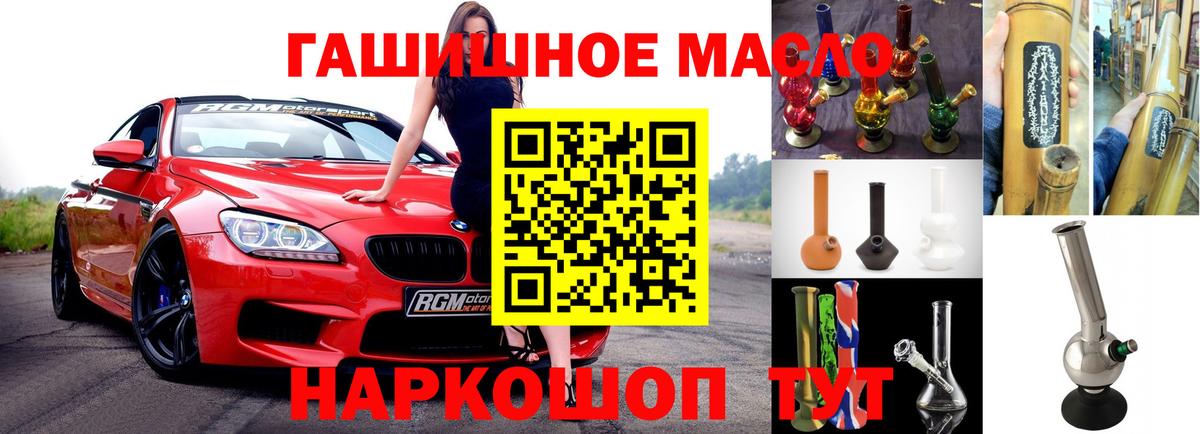 ТГК вейп  Вход с VPN  Ивантеевка  Дистиллят ТГК THC oil 