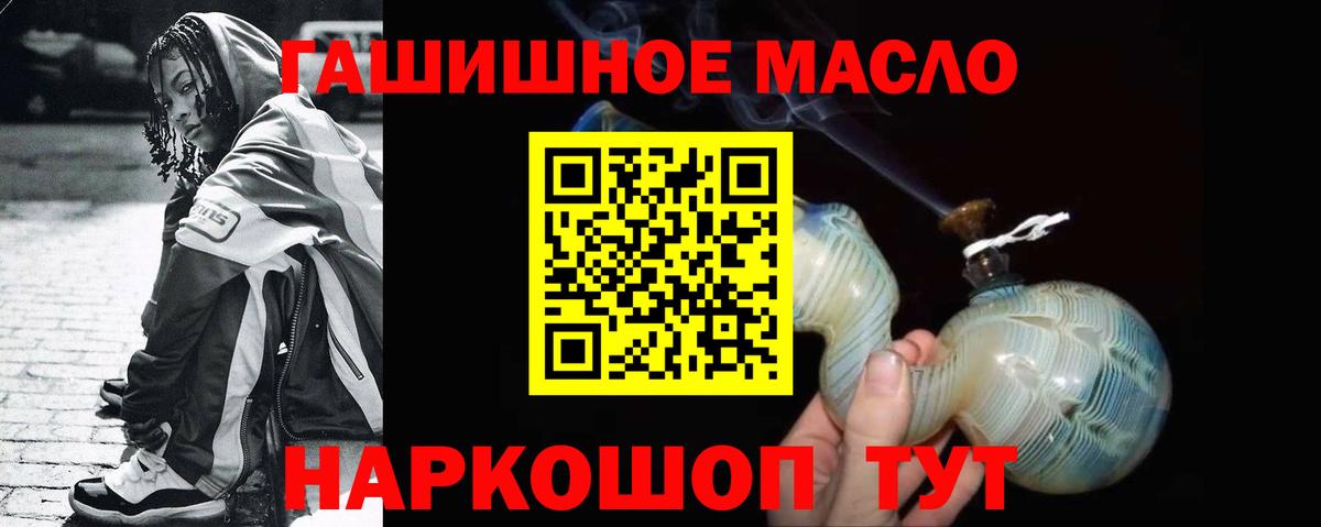 Дистиллят ТГК гашишное масло Ивантеевка